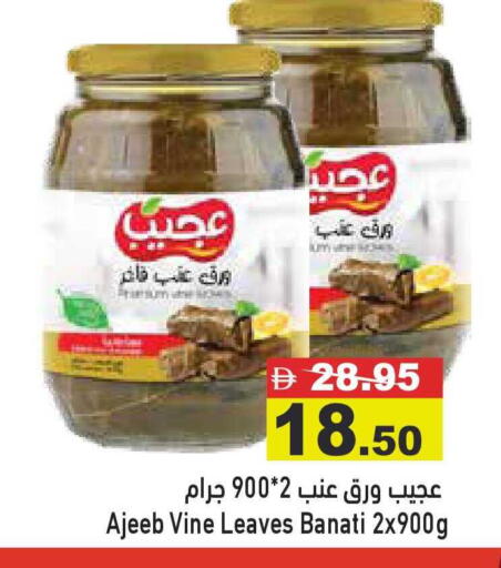available at أسواق رامز in الإمارات العربية المتحدة , الامارات - أبو ظبي