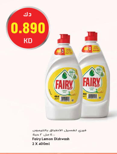 Lemon available at Grand Hyper in Kuwait - Kuwait City