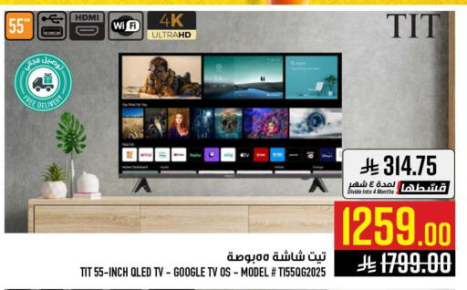 available at أبراج هايبر ماركت in مملكة العربية السعودية, السعودية, سعودية - مكة المكرمة