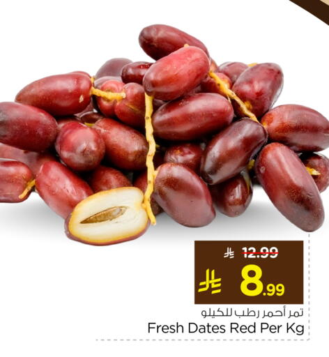 available at Nesto in KSA, Saudi Arabia, Saudi - Dammam