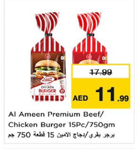 available at نستو هايبرماركت in الإمارات العربية المتحدة , الامارات - ٱلْعَيْن‎