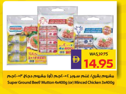 available at ADCOOP in UAE - Ras al Khaimah