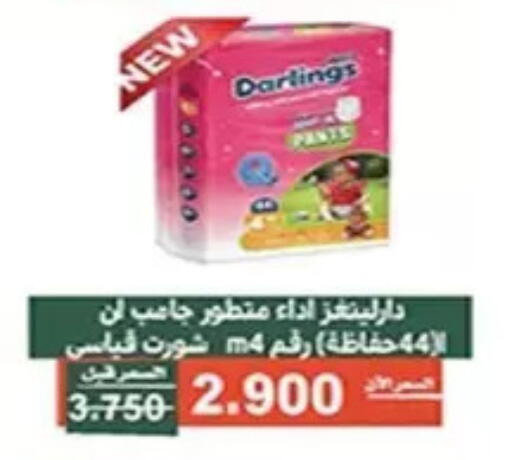 available at جمعية الأندلس والرقعي التعاونية in الكويت - مدينة الكويت