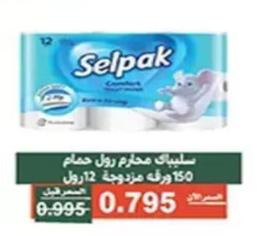 available at جمعية الأندلس والرقعي التعاونية in الكويت - مدينة الكويت