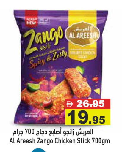 available at أسواق رامز in الإمارات العربية المتحدة , الامارات - أبو ظبي