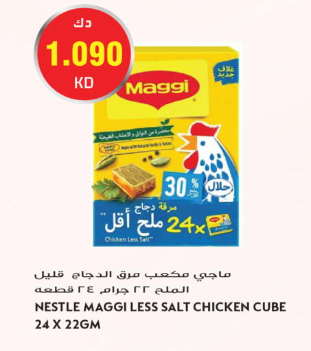 available at Grand Hyper in Kuwait - Kuwait City