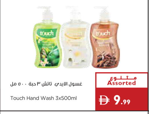 available at إسطنبول سوبرماركت in الإمارات العربية المتحدة , الامارات - ٱلْعَيْن‎