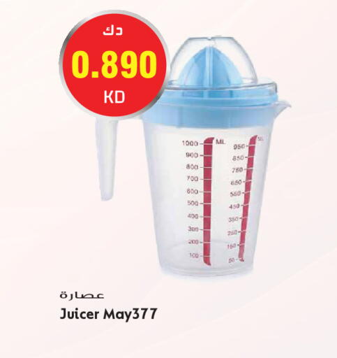 available at جراند هايبر in الكويت - مدينة الكويت
