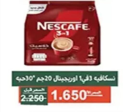 available at جمعية الأندلس والرقعي التعاونية in الكويت - مدينة الكويت
