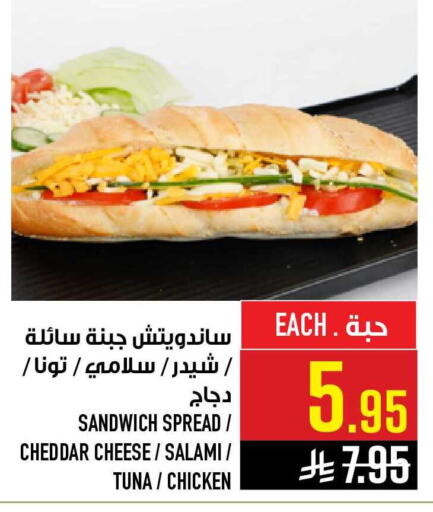 available at أبراج هايبر ماركت in مملكة العربية السعودية, السعودية, سعودية - مكة المكرمة
