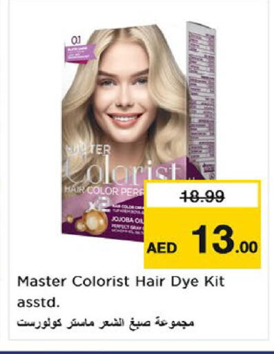 available at نستو هايبرماركت in الإمارات العربية المتحدة , الامارات - ٱلْعَيْن‎