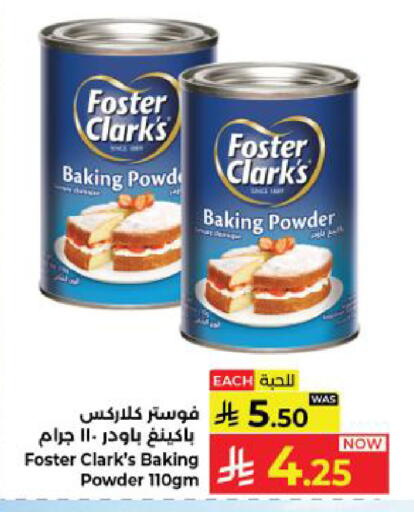 available at كبايان هايبرماركت in مملكة العربية السعودية, السعودية, سعودية - ينبع