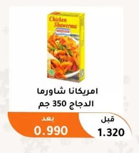 available at Abu Fatira Coop  in Kuwait - Kuwait City