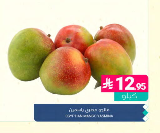 Mango from Egypt available at Muntazah Markets in KSA, Saudi Arabia, Saudi - Dammam