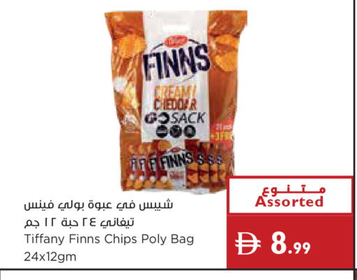 available at إسطنبول سوبرماركت in الإمارات العربية المتحدة , الامارات - ٱلْعَيْن‎