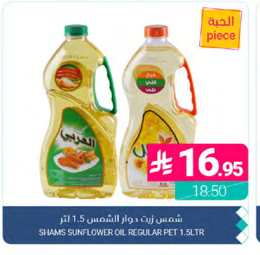 available at Muntazah Markets in KSA, Saudi Arabia, Saudi - Dammam