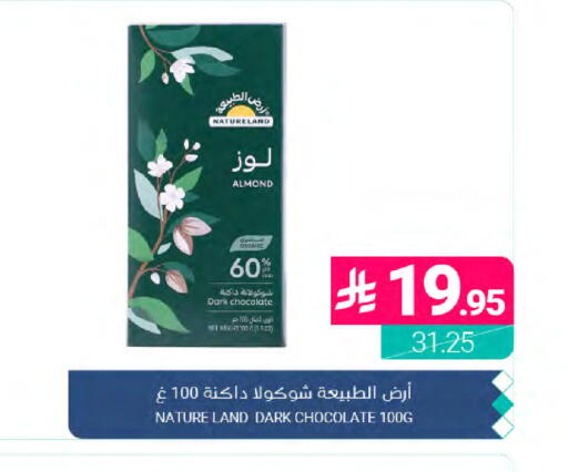 available at Muntazah Markets in KSA, Saudi Arabia, Saudi - Dammam