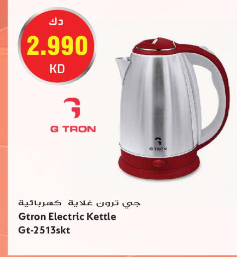 available at جراند هايبر in الكويت - مدينة الكويت