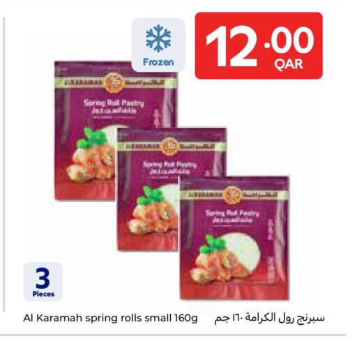 available at كارفور in قطر - الريان