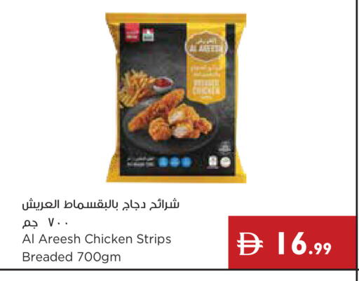 available at إسطنبول سوبرماركت in الإمارات العربية المتحدة , الامارات - ٱلْعَيْن‎