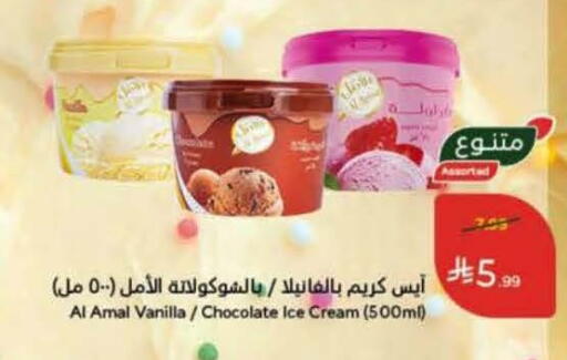 Vanilla available at Hyper Panda in KSA, Saudi Arabia, Saudi - Al Khobar