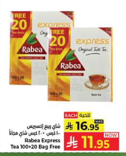 available at كبايان هايبرماركت in مملكة العربية السعودية, السعودية, سعودية - ينبع