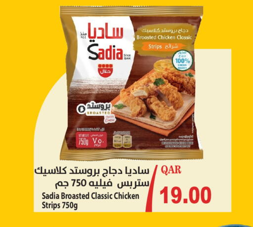 available at ميغا مارت in قطر - الشمال