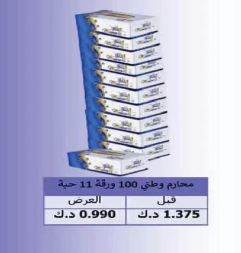 available at Al Fintass Cooperative Society  in Kuwait - Kuwait City