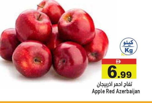 Apple from Azerbaijan available at أسواق رامز in الإمارات العربية المتحدة , الامارات - أبو ظبي
