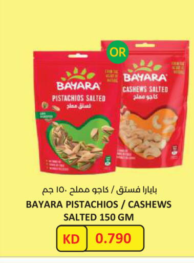available at Lulu Hypermarket  in Kuwait - Kuwait City