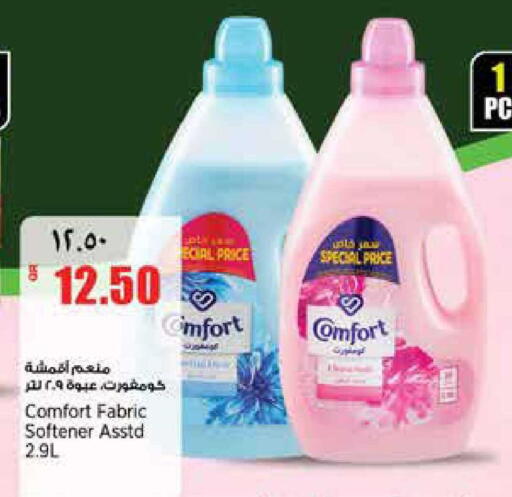 available at ريتيل مارت in قطر - الشمال
