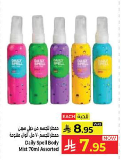 available at كبايان هايبرماركت in مملكة العربية السعودية, السعودية, سعودية - ينبع