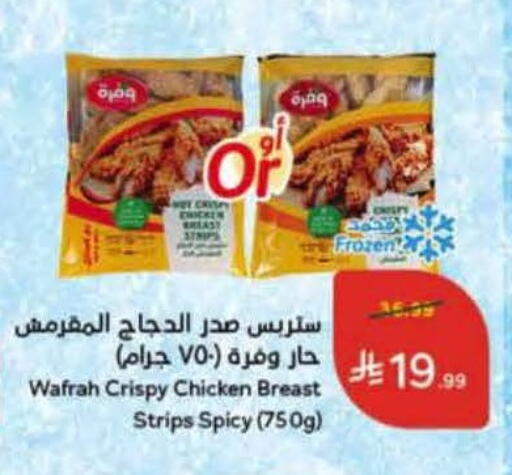 available at هايبر بنده in مملكة العربية السعودية, السعودية, سعودية - بيشة