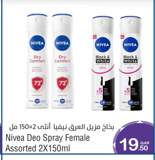 available at ميغا مارت in قطر - الشمال