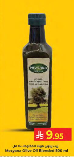 available at Kabayan Hypermarket in KSA, Saudi Arabia, Saudi - Jeddah