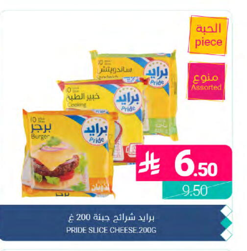 available at Muntazah Markets in KSA, Saudi Arabia, Saudi - Dammam