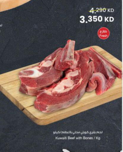 available at The Sultan Center in Kuwait - Kuwait City