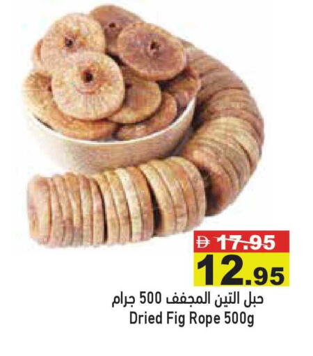 Fig available at أسواق رامز in الإمارات العربية المتحدة , الامارات - أبو ظبي
