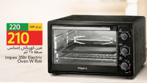 available at جلف فود سنتر in قطر - الشحانية