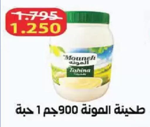 available at جمعية الفنطاس التعاونية in الكويت - مدينة الكويت