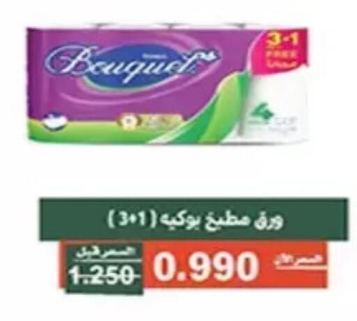 available at جمعية الأندلس والرقعي التعاونية in الكويت - مدينة الكويت