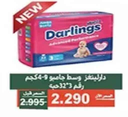 available at جمعية الأندلس والرقعي التعاونية in الكويت - مدينة الكويت