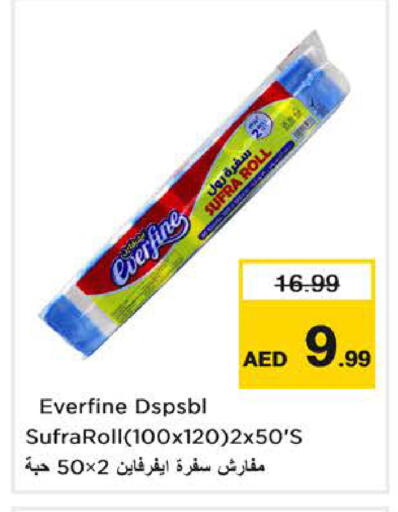 available at نستو هايبرماركت in الإمارات العربية المتحدة , الامارات - الشارقة / عجمان