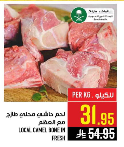 available at أبراج هايبر ماركت in مملكة العربية السعودية, السعودية, سعودية - مكة المكرمة