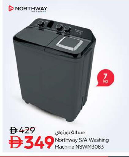 available at نستو هايبرماركت in الإمارات العربية المتحدة , الامارات - الشارقة / عجمان