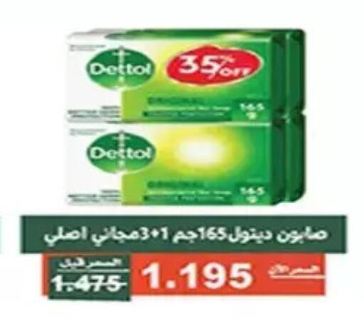 available at جمعية الأندلس والرقعي التعاونية in الكويت - مدينة الكويت
