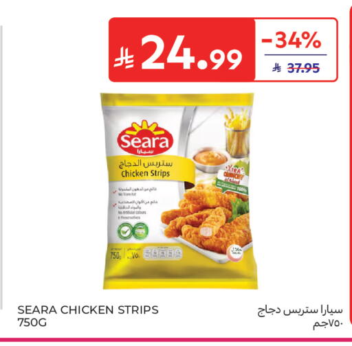 available at كارفور in مملكة العربية السعودية, السعودية, سعودية - الخبر‎