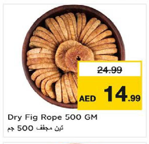 Fig available at نستو هايبرماركت in الإمارات العربية المتحدة , الامارات - ٱلْعَيْن‎