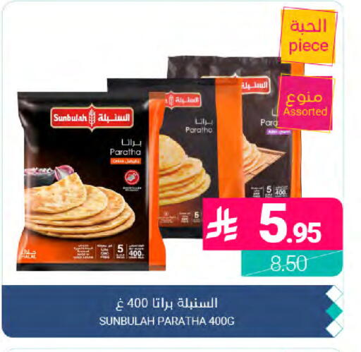 available at Muntazah Markets in KSA, Saudi Arabia, Saudi - Dammam