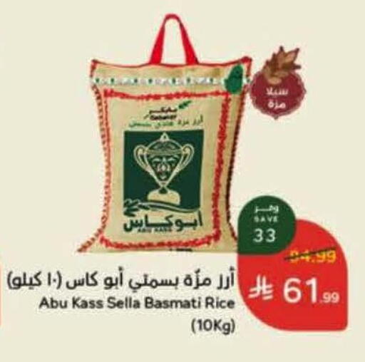 available at Hyper Panda in KSA, Saudi Arabia, Saudi - Al Khobar